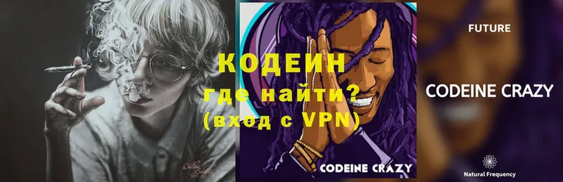 МЕГА сайт  Новоалтайск  Кодеин Purple Drank 